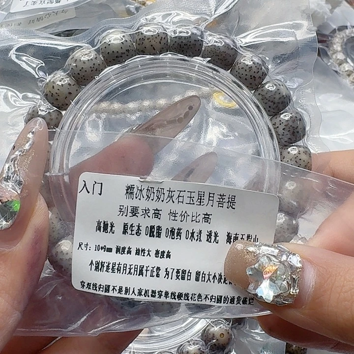 手串星月菩提238入门奶奶灰星月菩提10桶单圈