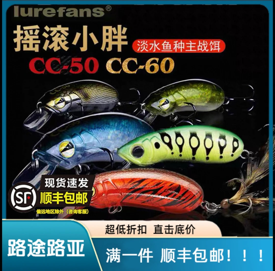 大河奔流远投翘嘴铅笔米诺摇滚小胖CC50/60硬饵路亚饵缓沉水浮水