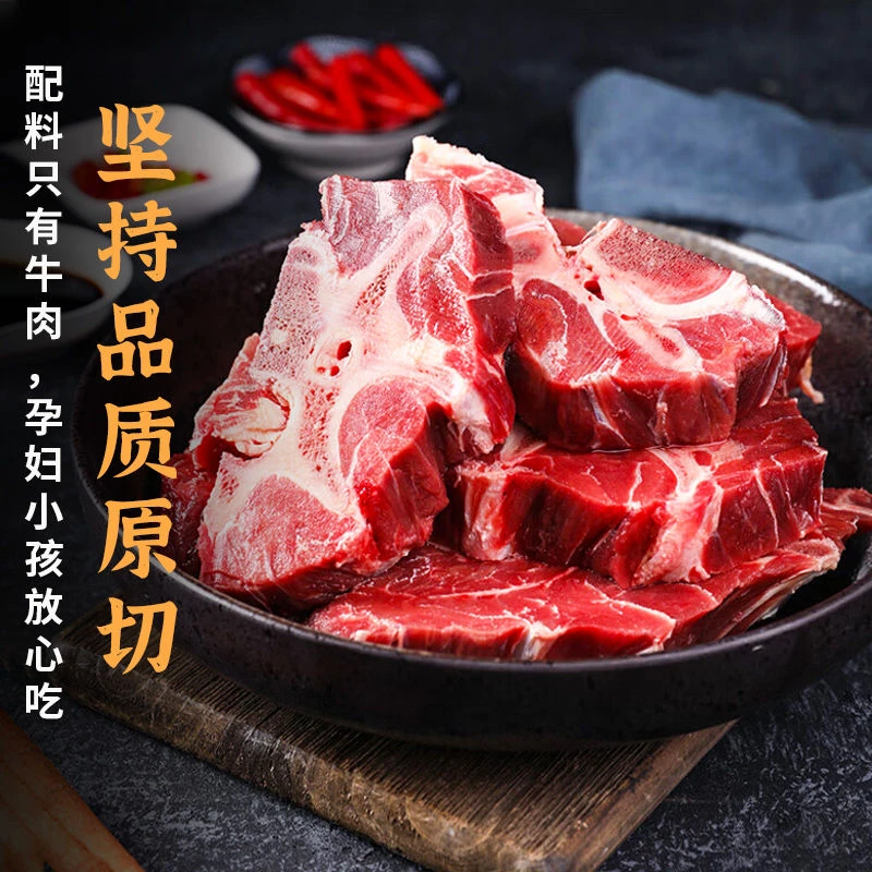 【顺丰包邮净重7斤】原切牛脊骨7斤带骨牛肉牛蝎子冷冻发货