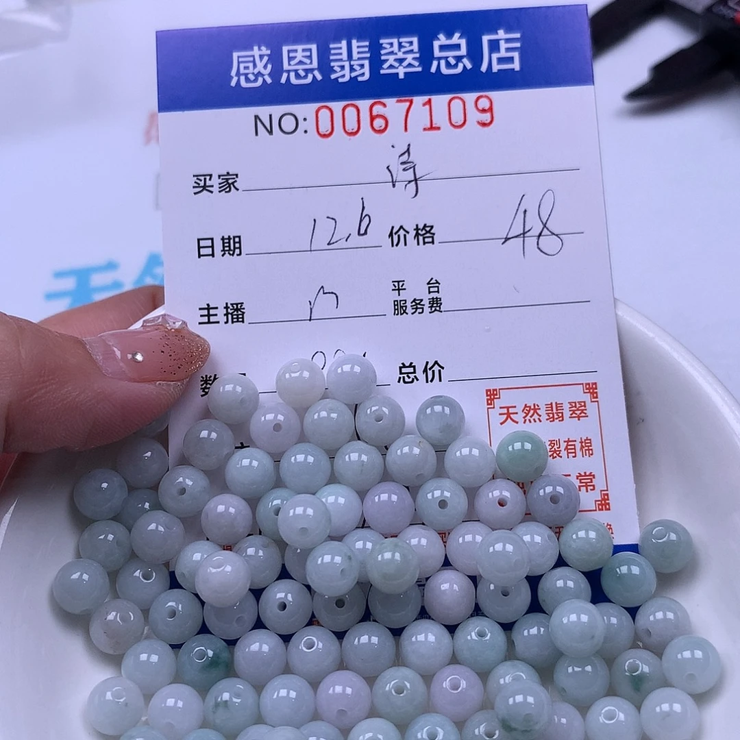 诗***华翡翠未镶嵌手链翡翠