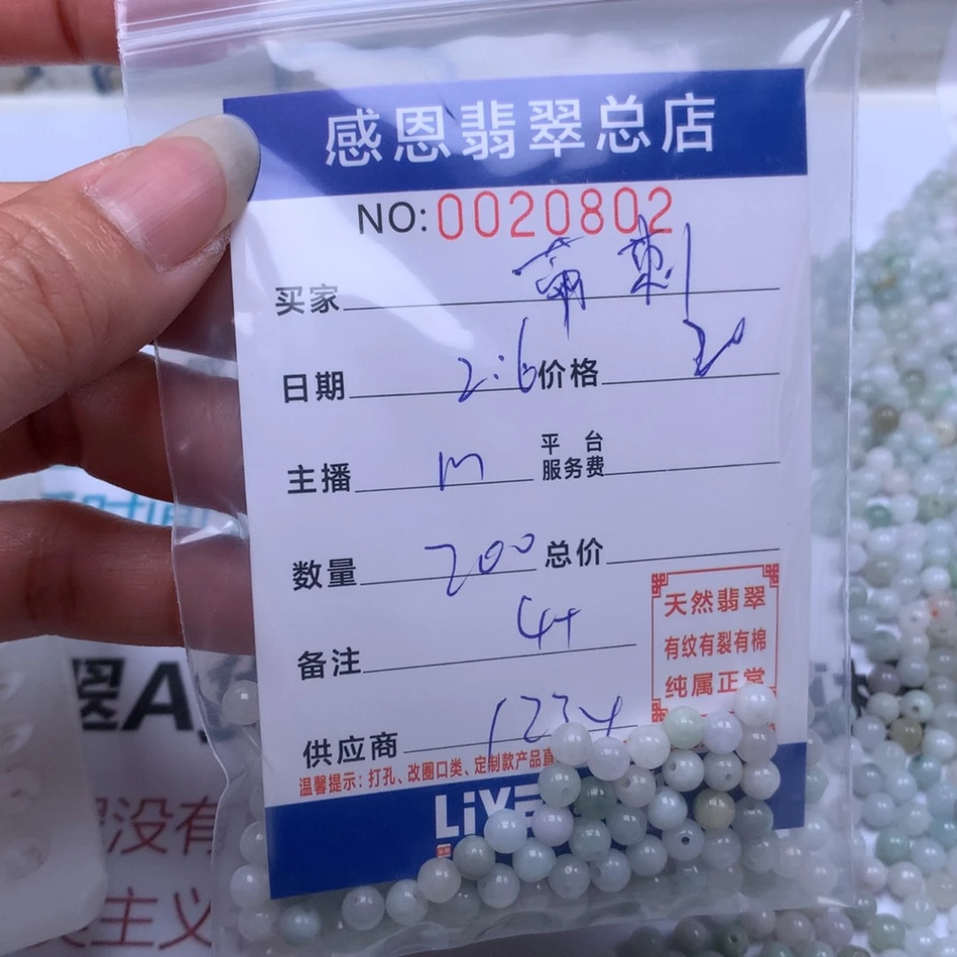 翡翠手链足铂镶嵌带*?