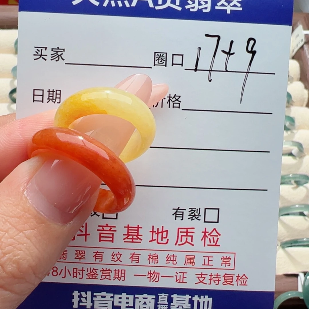 未镶嵌戒指翡翠桃****淋，