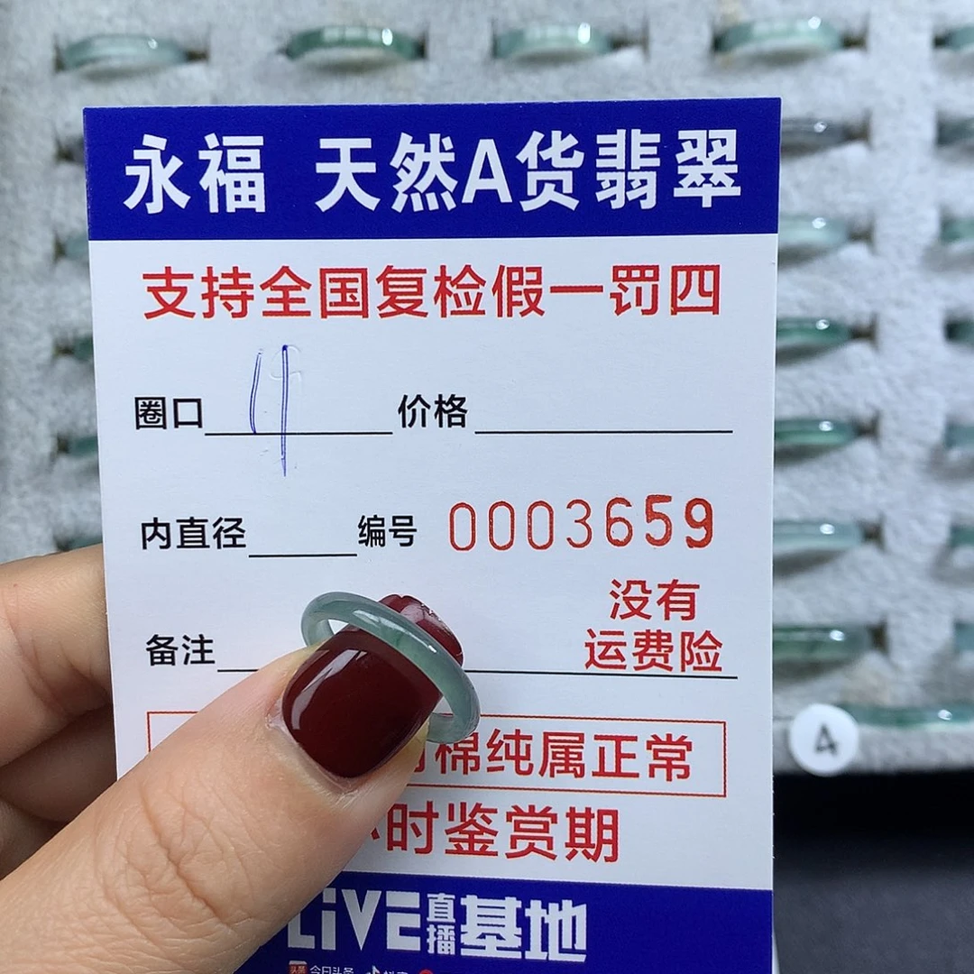 释***然翡翠未镶嵌戒指翡翠戒指