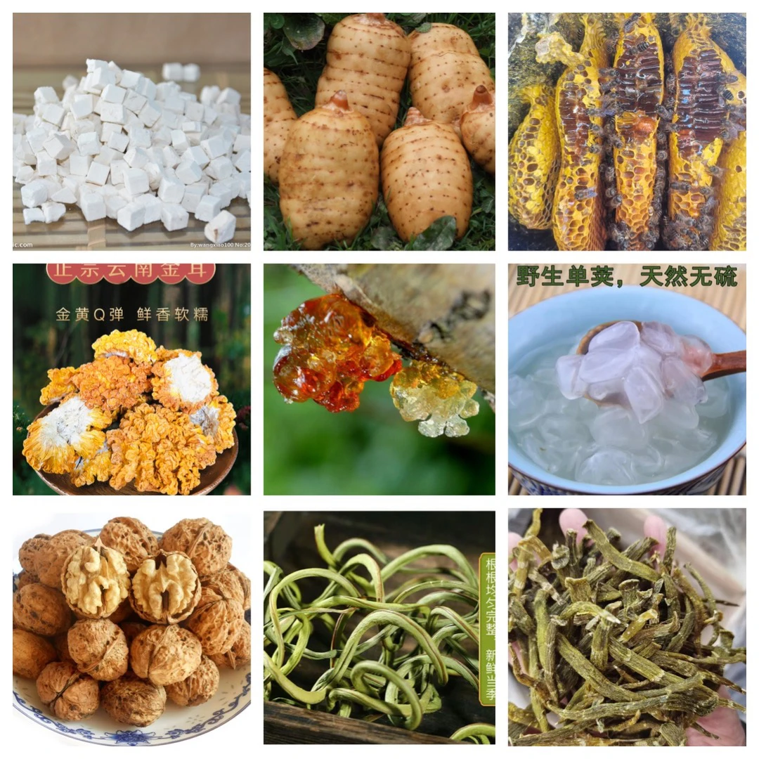 云南正宗山货土特产直播链接非菌菇