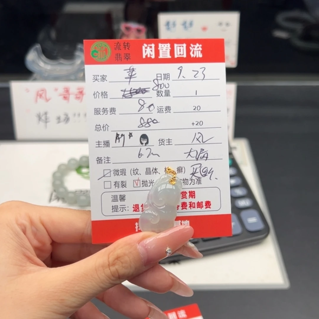 颈饰18K金镶嵌翡翠苹**吧