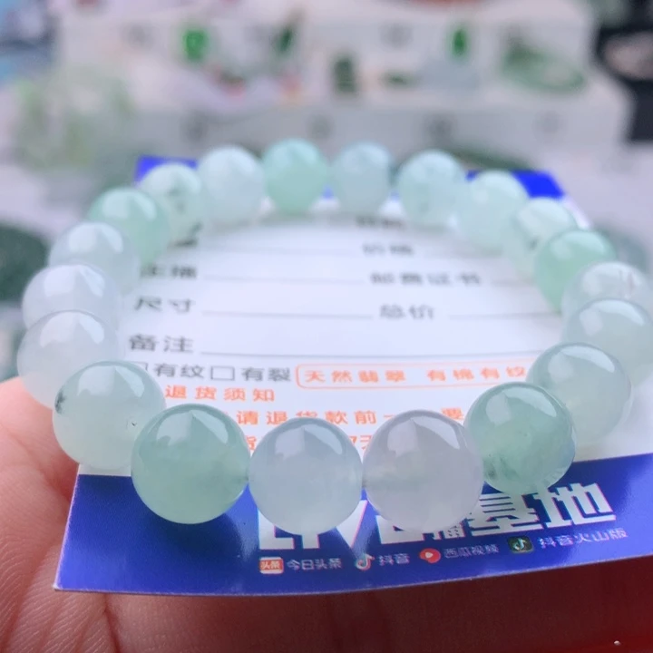 未镶嵌手链翡翠卡9.8