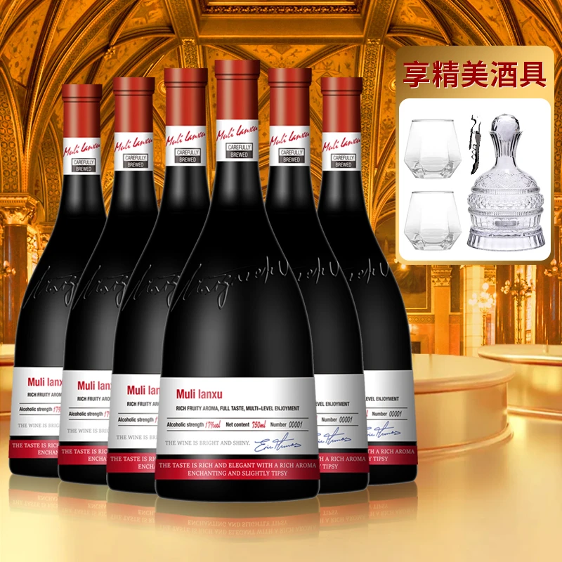 【佳总专属】穆莉·兰诩干红葡萄酒17%vol 750ml*6支（带酒具）