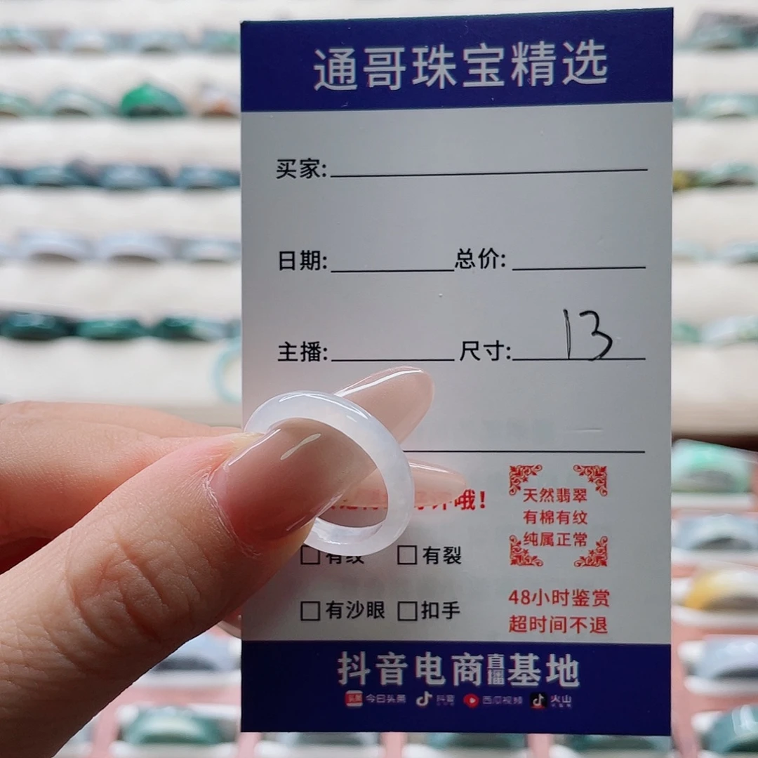 开***菜翡翠未镶嵌戒指cbnmmk
