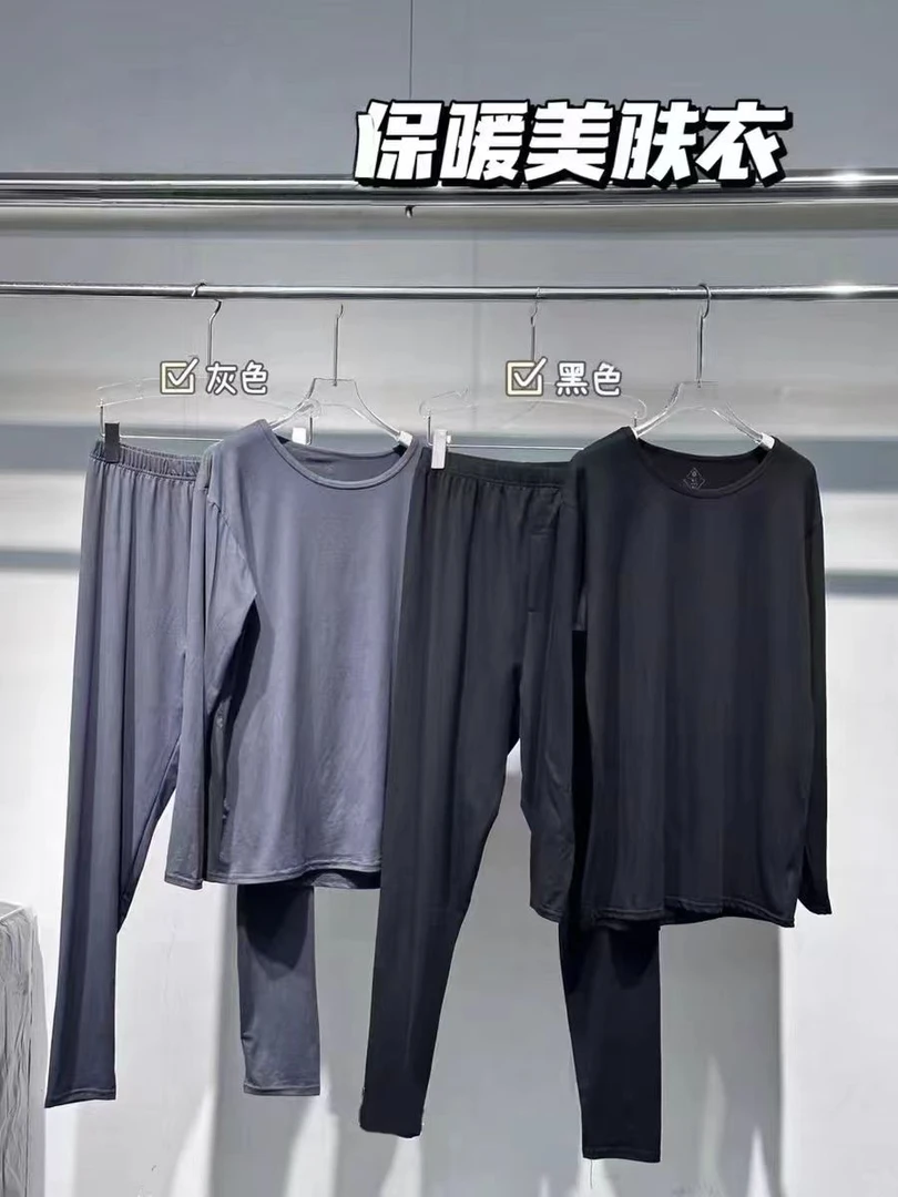 男款美肤衣套盒保暖内衣套装秋衣秋裤套装一盒两套