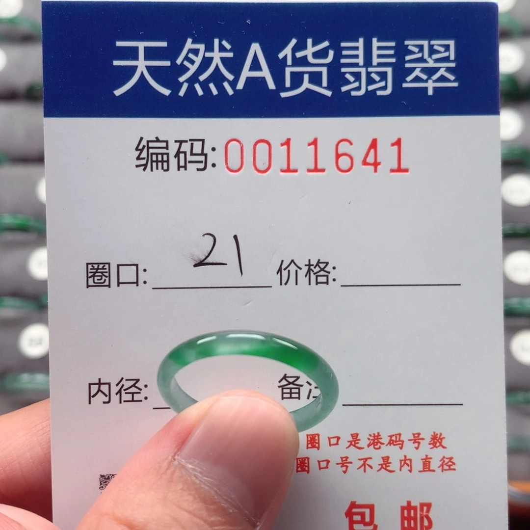 未镶嵌戒指翡翠戒圈