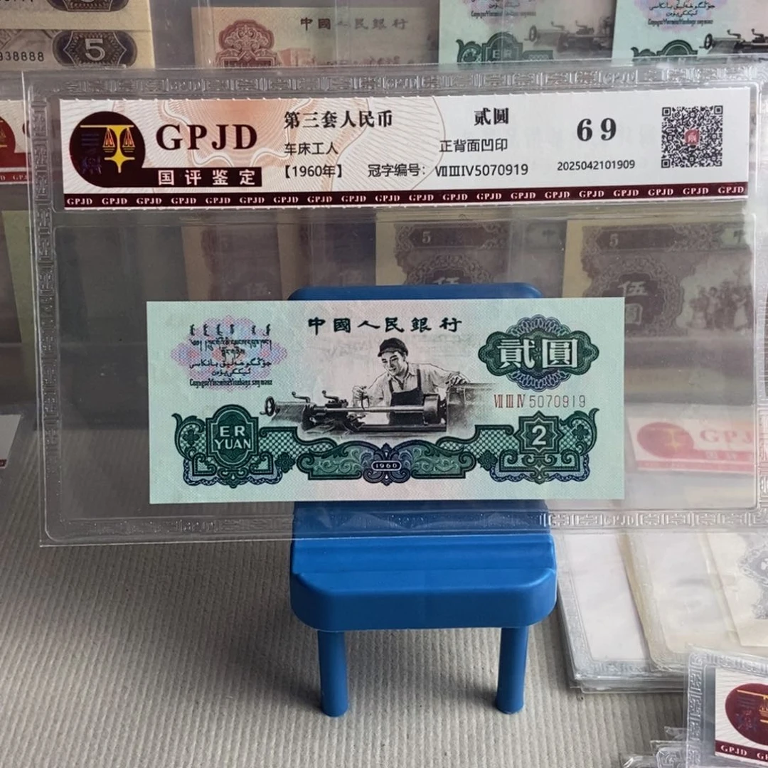 五星车工一张尾号0919保真
