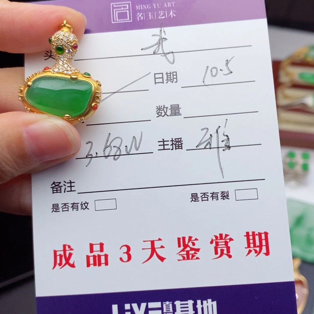 我***悲定制翡翠18K金镶嵌吊坠