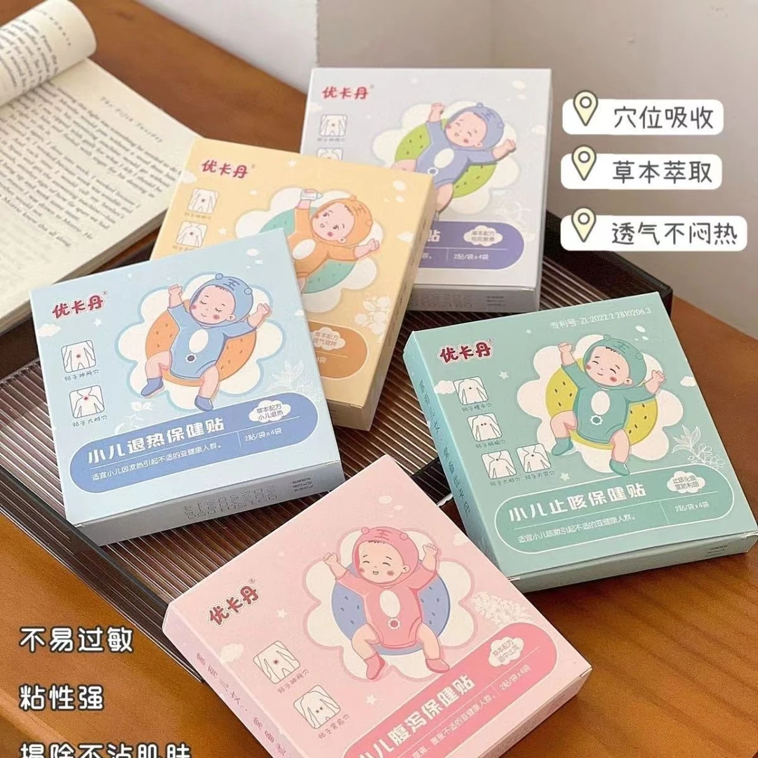 优卡丹小儿退热保健贴感冒止咳贴儿童成人可用
