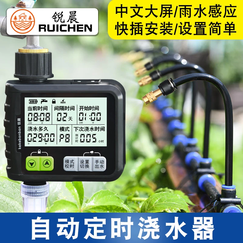新款自动浇水定时浇花神器浇灌喷雾喷头喷淋系统花园灌溉智能设备