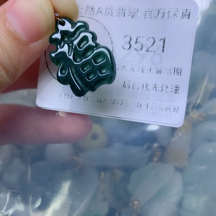 颈饰未镶嵌翡翠翡翠