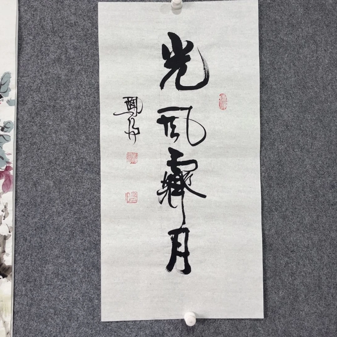 书法87岁卜凤阳老师作品