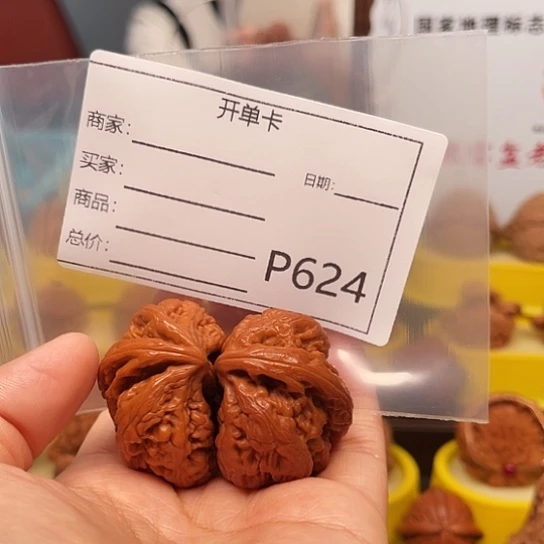 K***E吊坠文玩核桃粗筋半壁