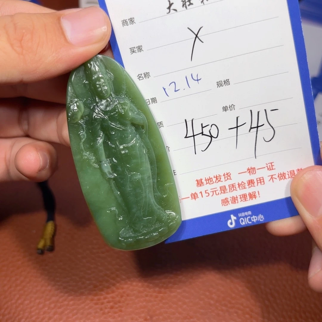 未镶嵌和田玉挂件X*X
