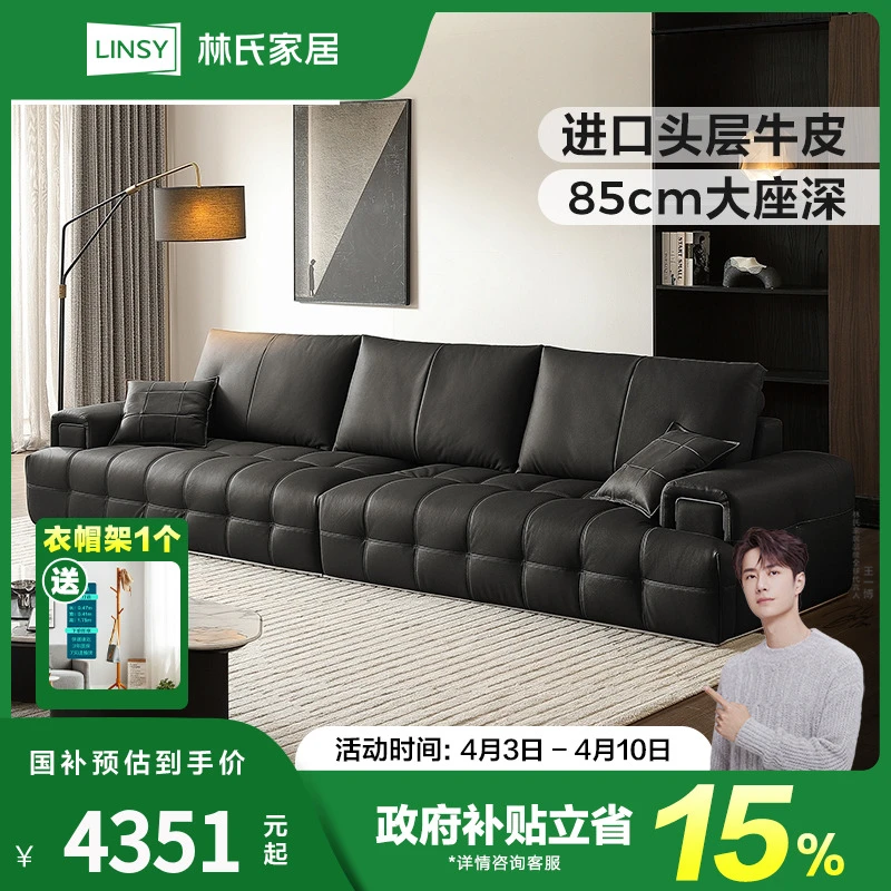 旗舰版【国补】林氏家居劳伦斯头层双扶手加厚牛皮客厅沙发PS550 SF