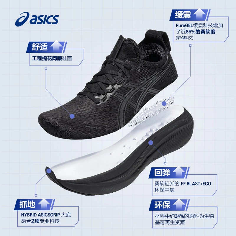 ASICS亚瑟士新款GEL-NIMBUS 27男子跑步鞋缓震保护透气专业运动鞋