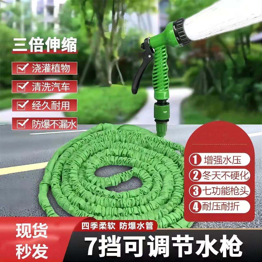 家用高压水枪魔术伸缩水管洗车水枪软管洗车神器花园浇花工具套装