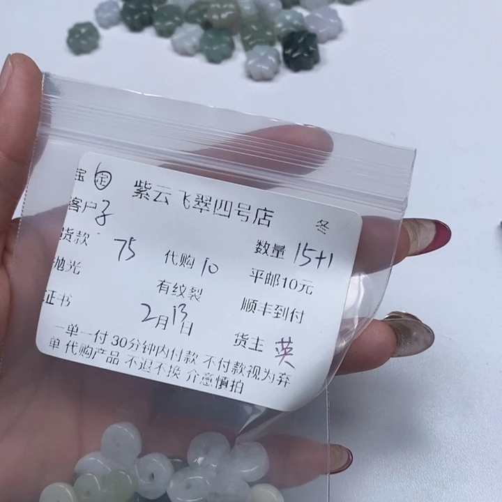 翡翠颈饰未镶嵌子*游翡翠吊坠