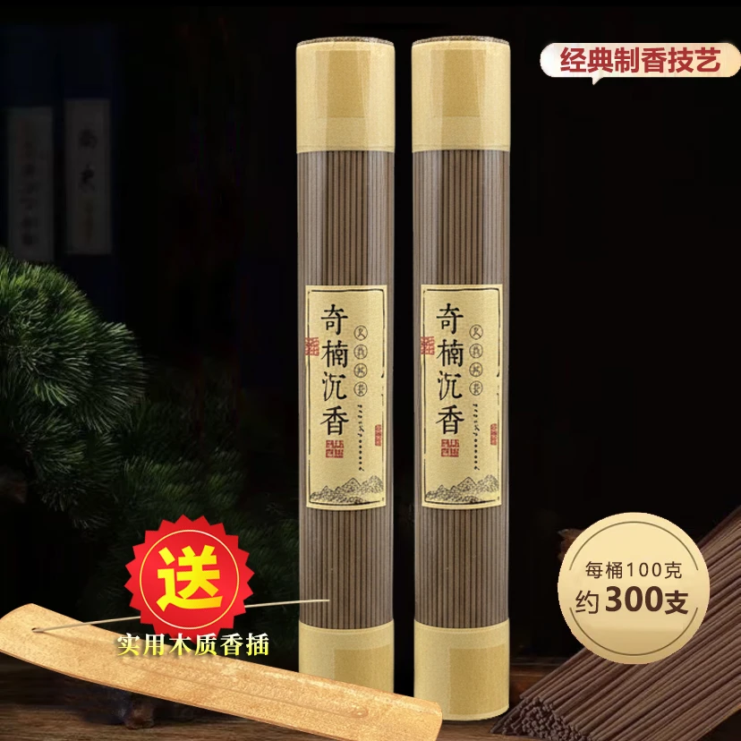 沉香线香100g (约300支) 粗细值1.6   送实用香插