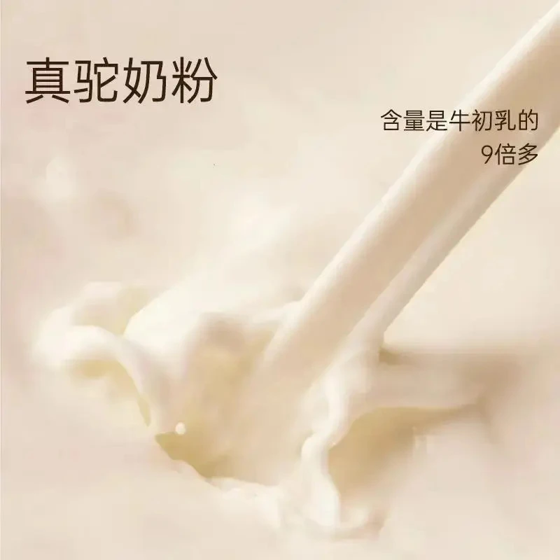 【优质奶源】驼奶粉中老年人高钙营养高蛋白.