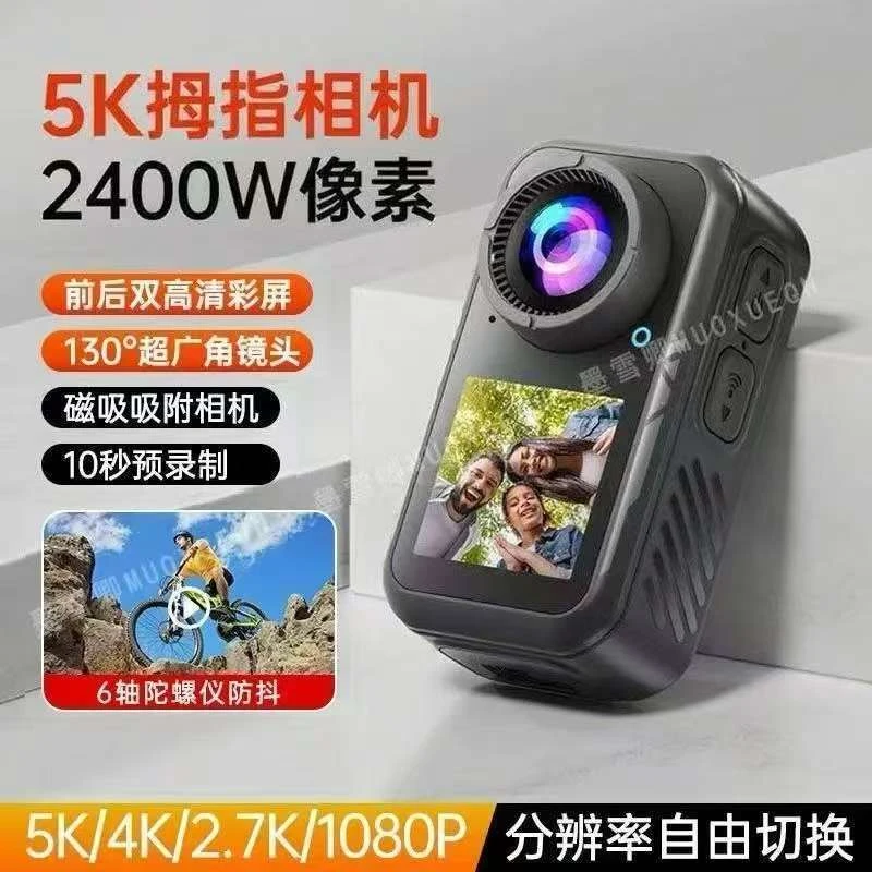 墨雪卿M66运动相机摩托车骑行记录仪5K防抖防水钓鱼路亚拇指相机