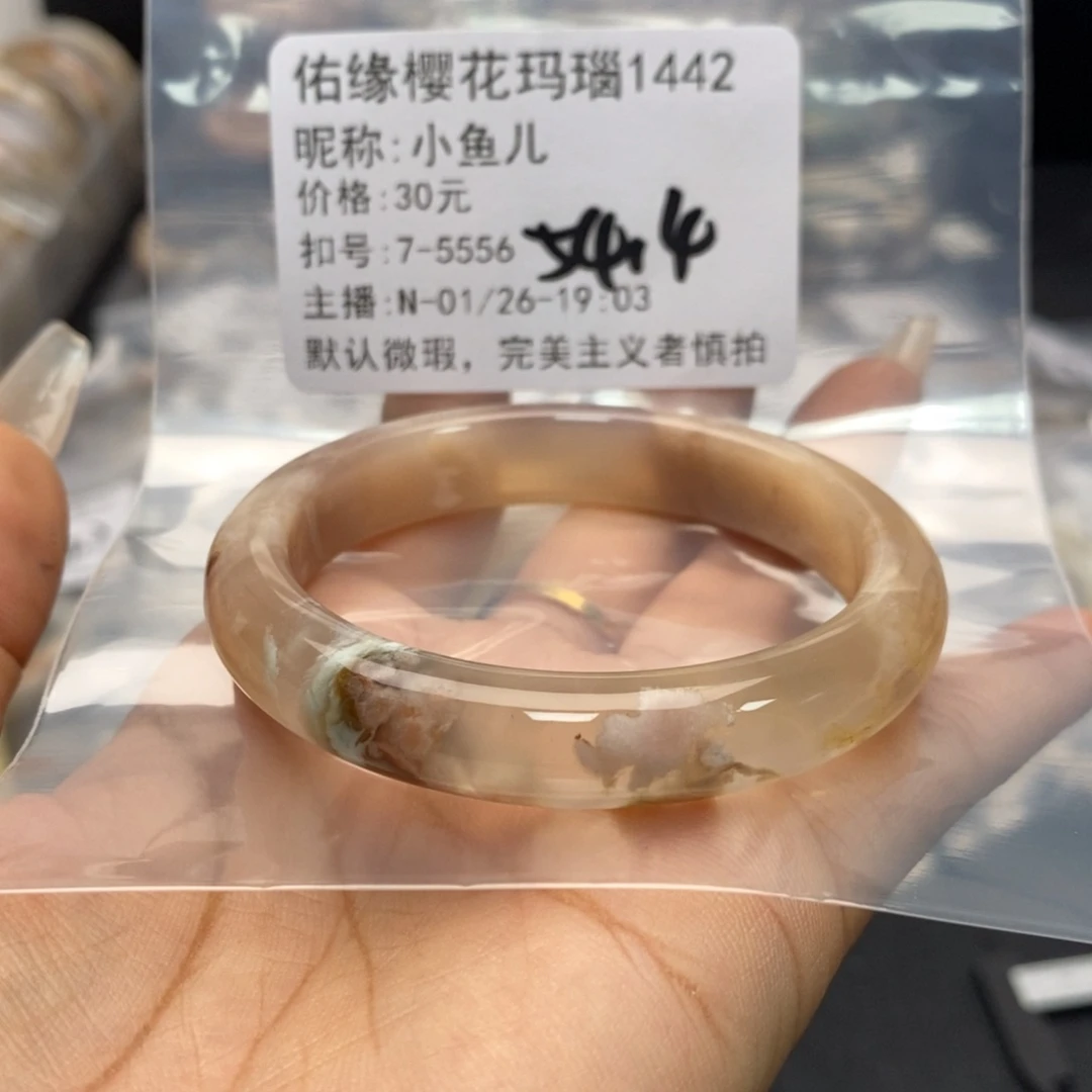 玛瑙/玉髓手镯合金小*儿
