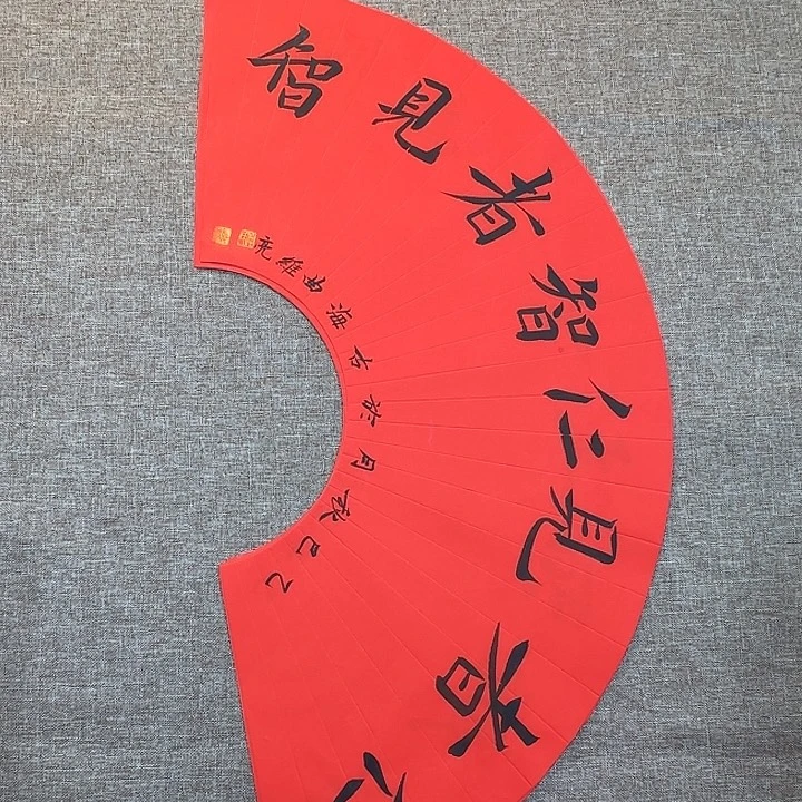 书法静逸草堂书画墨迹