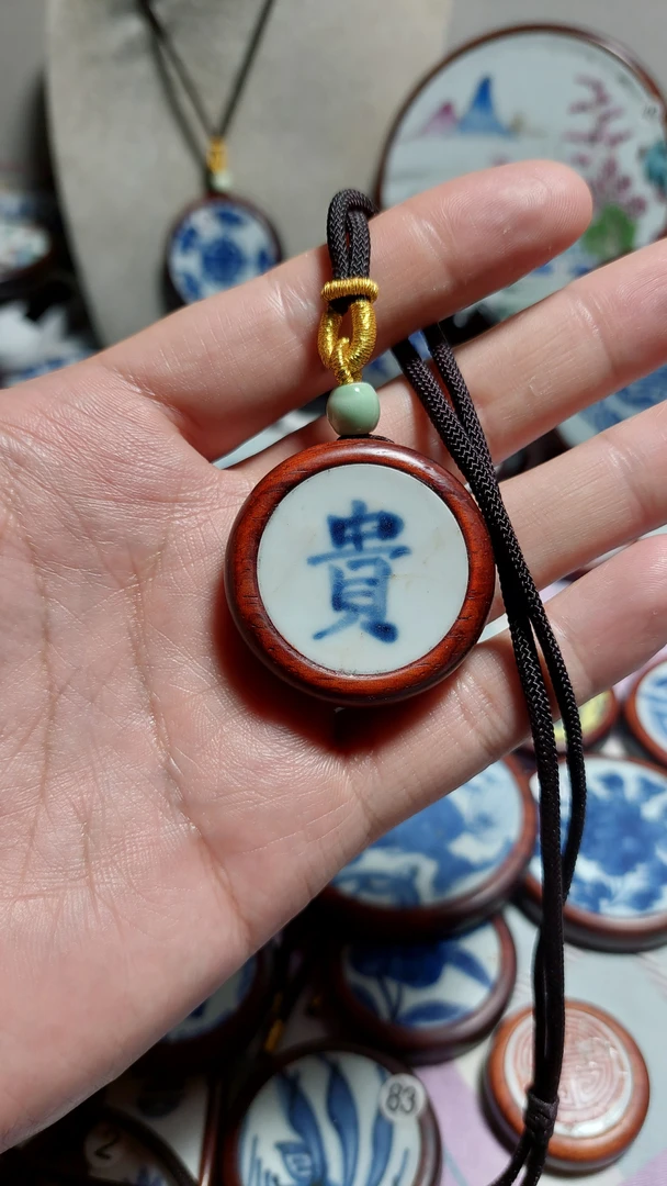 贵字 创意钥匙扣挂件 直径 4厘米