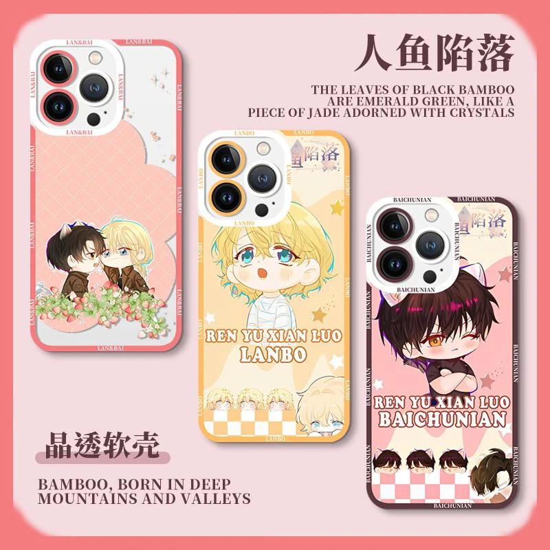 人鱼陷落手机壳华为mate50pro荣耀90漫画p60p50p40联名nova15白楚
