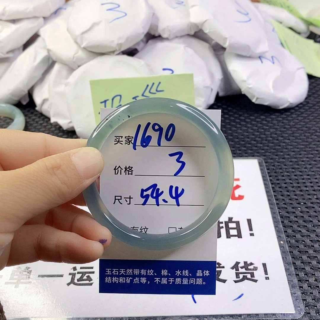 玛瑙/玉髓手镯未镶嵌1690