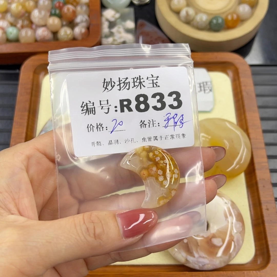 石英质玉默认有瑕未镶嵌M*。