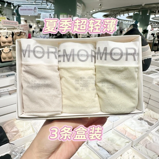 （3条装）字母提花轻薄冰丝内裤女桑蚕丝内裆三角裤中腰85-125斤