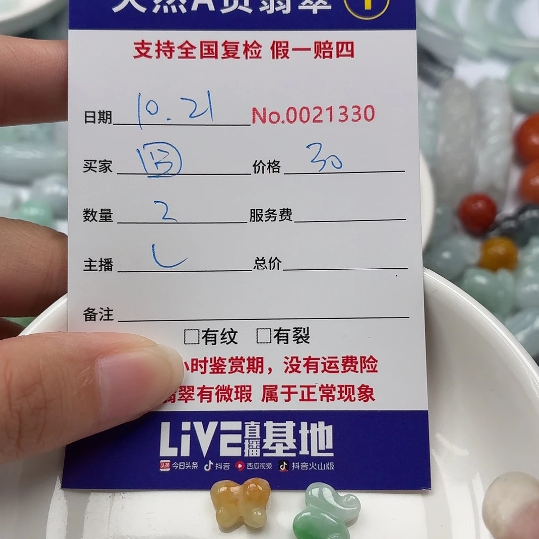囧***少翡翠裸石15688998654