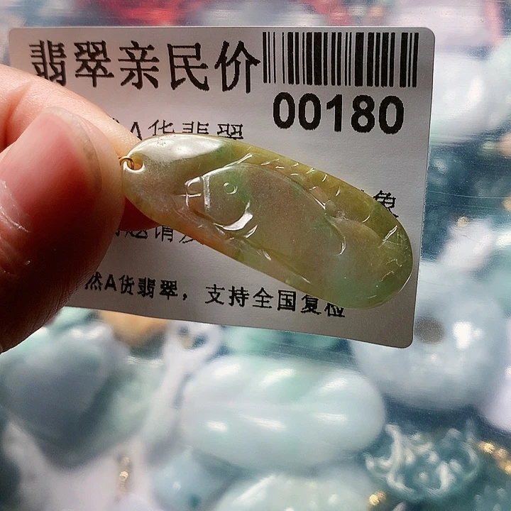 颈饰未镶嵌翡翠00000180
