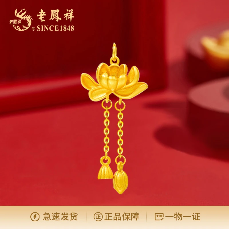 老鳯祥 坠链均925银 福运莲花两世欢项链国风精致气质赠银链子