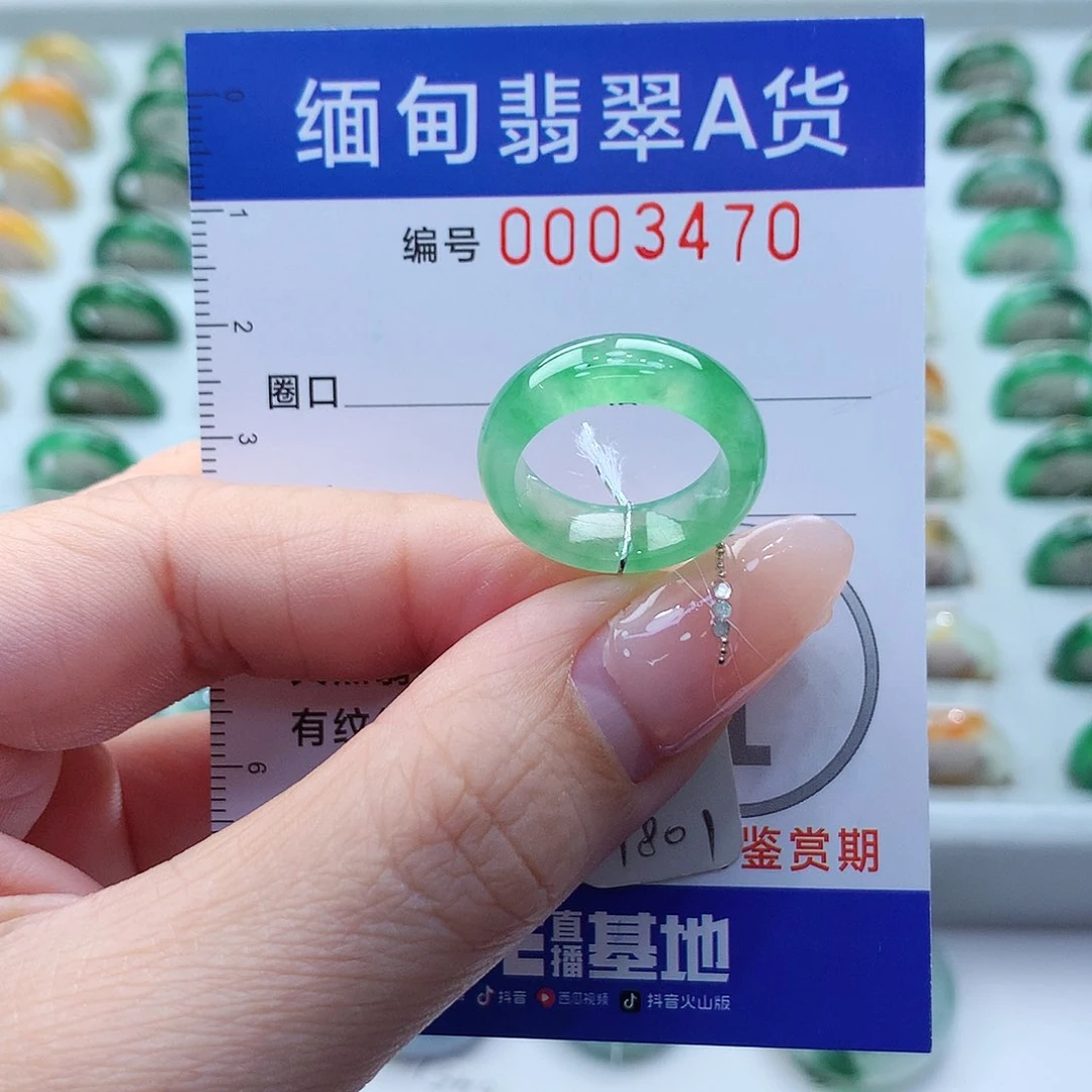 未镶嵌戒指翡翠9号