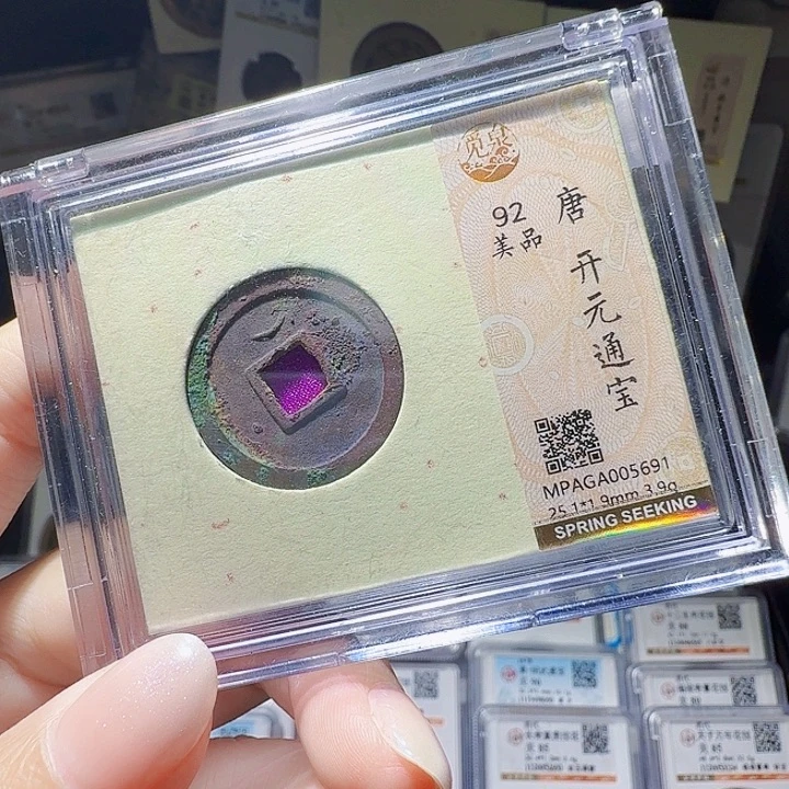 铜As评级币一个……5691