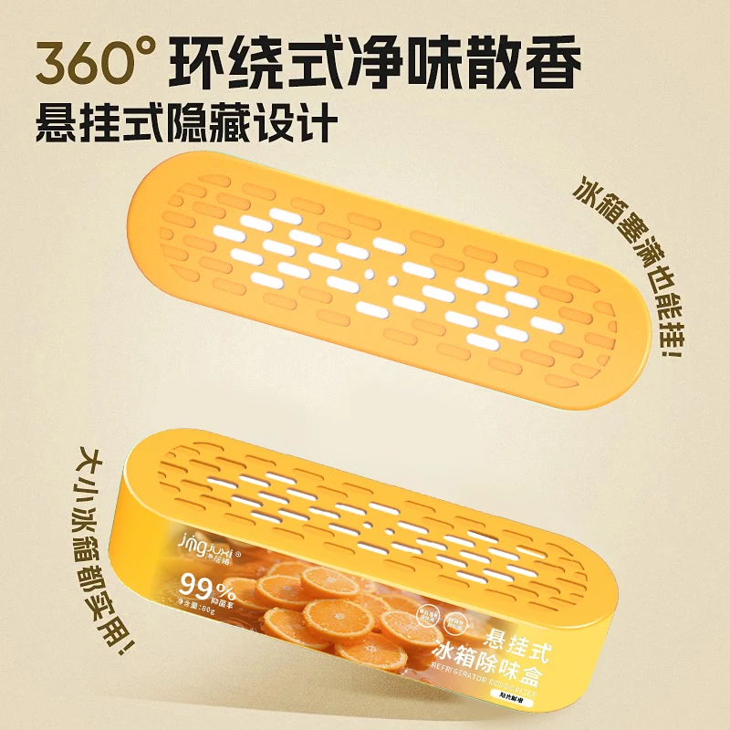 【粉丝专享】 悬挂款冰箱橱柜除味祛味防串味 双腔除味盒
