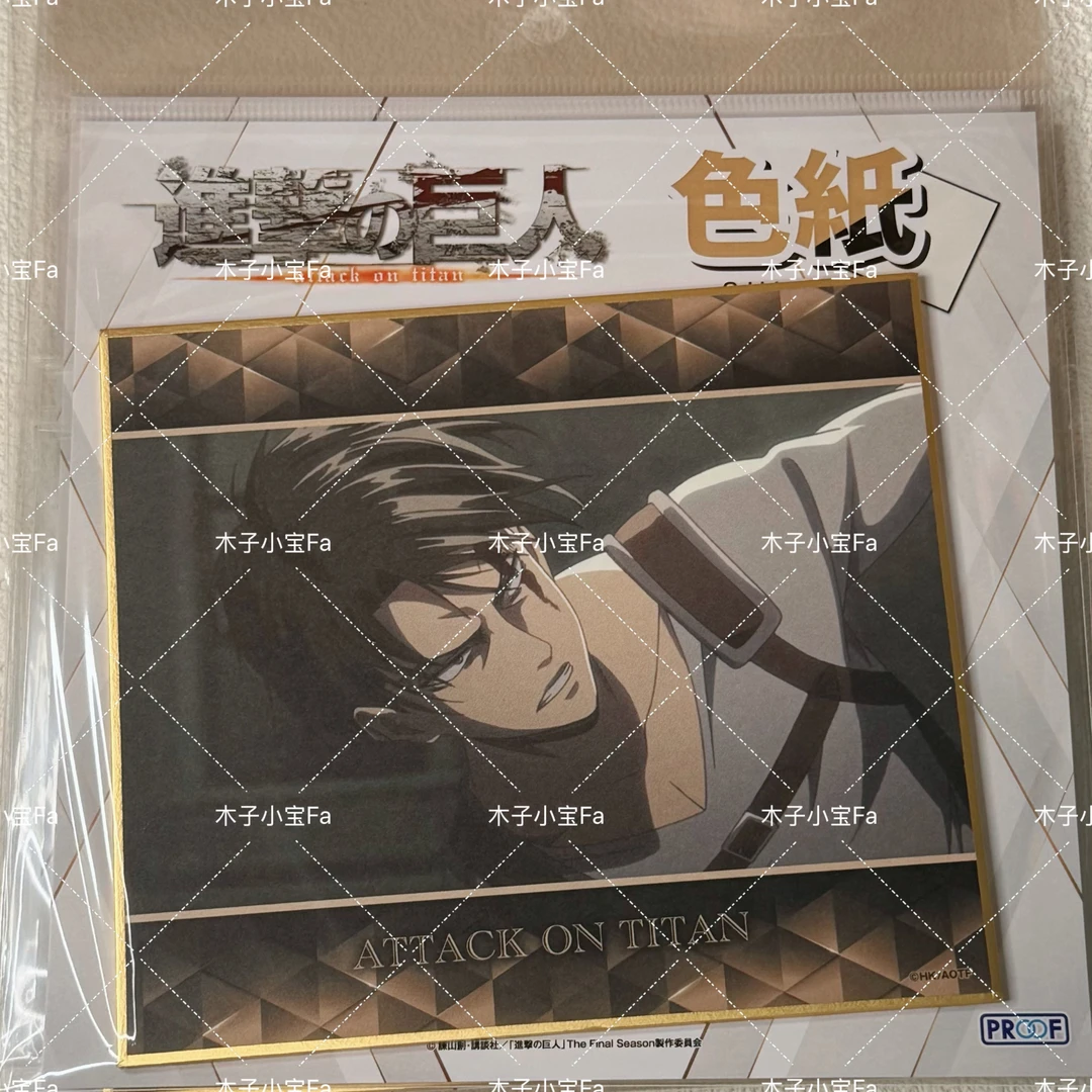 现货日本正版PROOF进击的巨人场面截图四格挂件色纸吧唧利威立牌