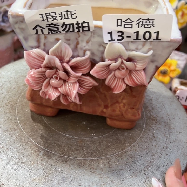 满18.8米包邮发货瑕疵13101