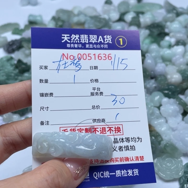 翡翠颈饰未镶嵌在**~