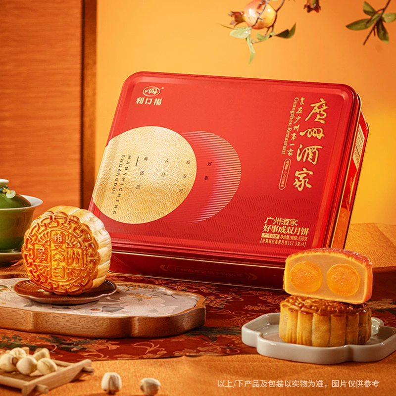 广州酒家好事成双月饼礼盒双黄纯白莲蓉650克传统广式中秋送礼