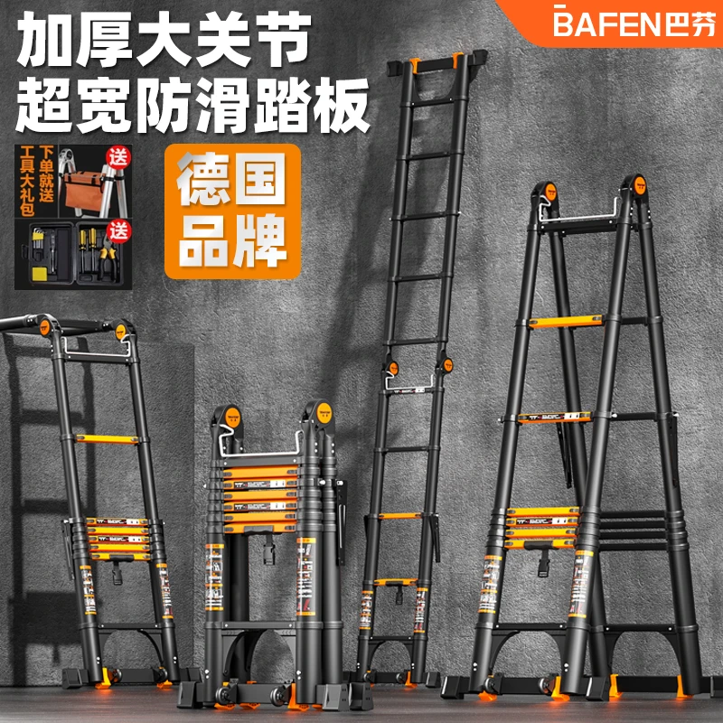 巴芬多功能伸缩梯子折叠人字梯家用梯子铝合金人字梯伸缩升降梯子