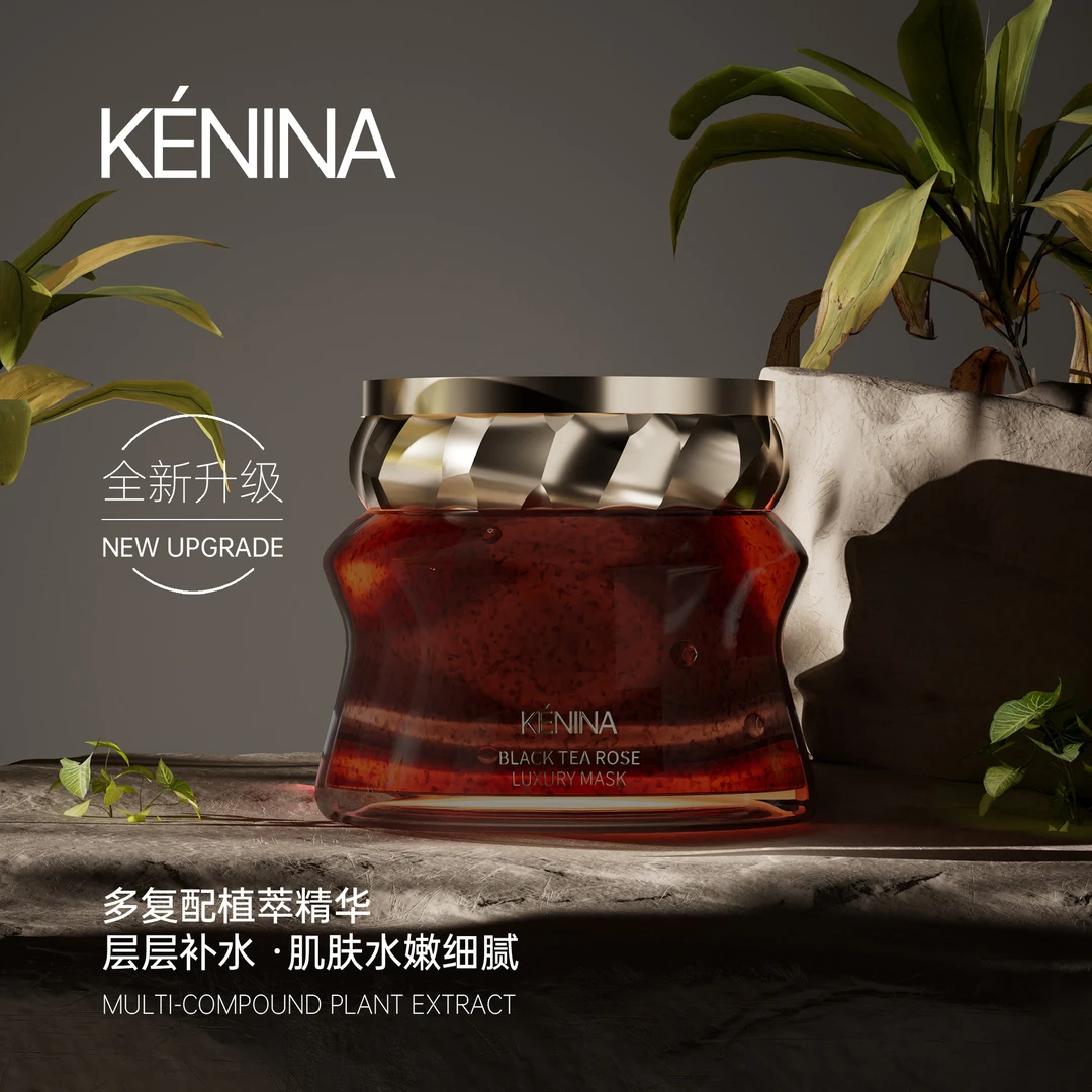 珂尼娜【老大】红茶玫瑰奢护冻膜(KNN98)