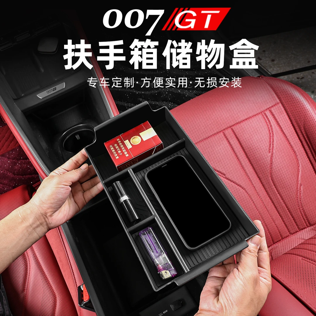 适用极氪007GT扶手箱储物盒中控收纳隔层置物盒内饰改装专用装饰