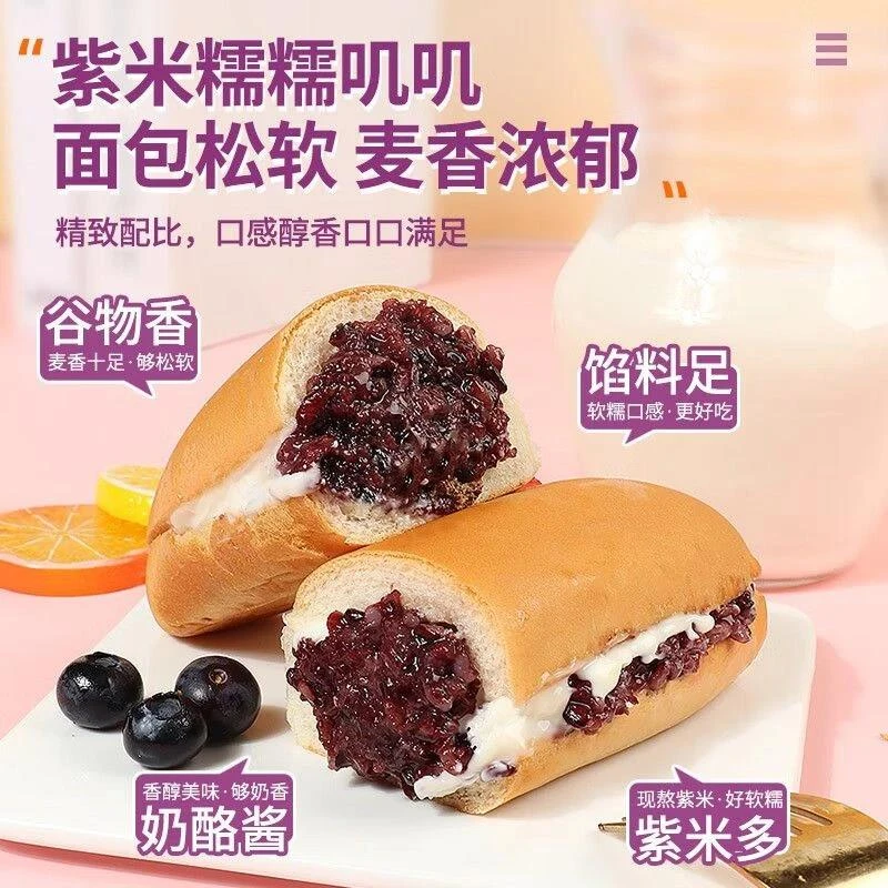 抒涵紫米面包新鲜奶酪棒长条网红营养早餐代餐山东传统老式蜜食